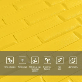 3D панель самоклеюча кладка 700х770х7мм Жовта (037) SW-00000302