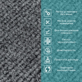 Плитка ковролінова з TPR основою багаторазова темно-сіра 300х300х4мм SW-00002801