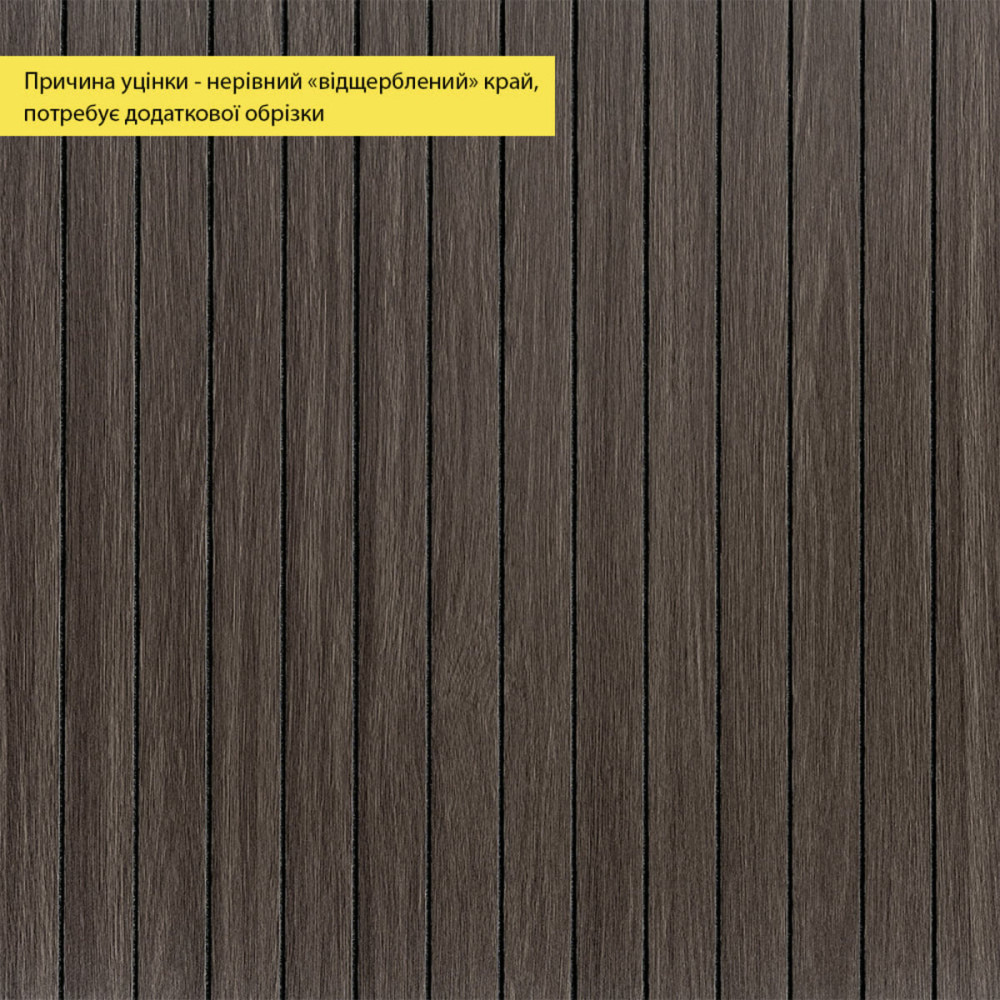 УЦІНКА. Покриття вінілове самоклеюче 3D рейки 600х600х2,8мм Димчастий каштан SW-00002962