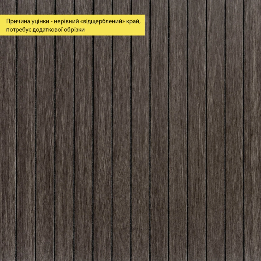 УЦІНКА. Покриття вінілове самоклеюче 3D рейки 600х600х2,8мм Димчастий каштан SW-00002962