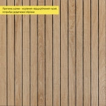 УЦІНКА. Покриття вінілове самоклеюче 3D рейки 600х600х2,8мм Світлий мигдаль SW-00002964