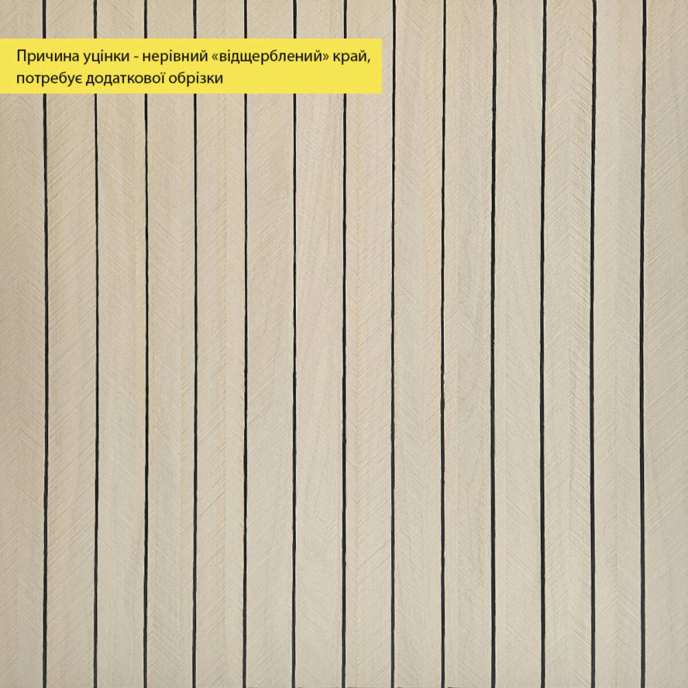 УЦІНКА. Покриття вінілове самоклеюче 3D рейки 600х600х2,8мм SW-00002970