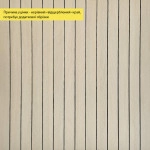 УЦІНКА. Покриття вінілове самоклеюче 3D рейки 600х600х2,8мм SW-00002970