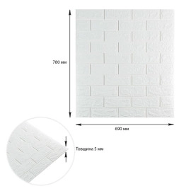 3D панель самоклеюча 690х780х5мм цегла Білий (001-5) SW-00000029