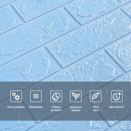 3D панель самоклеюча 700х770х5мм цегла Блакитна (005-5) SW-00000297