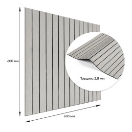 Покриття вінілове самоклеюче 3D рейки 600х600х2,8мм SW-00003242