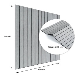 Покриття вінілове самоклеюче 3D рейки 600х600х2,8мм SW-00003243