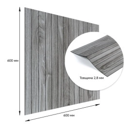Покриття вінілове самоклеюче 3D рейки 600х600х2,8мм SW-00003247