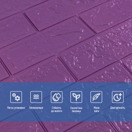 3D панель самоклеюча 700х770х3мм цегла Фіолетова (016-3) SW-000003248