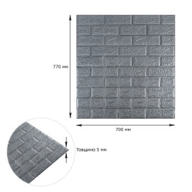 3D панель самоклеюча 700х770х5мм цегла Срібло (017-5) SW-00000038