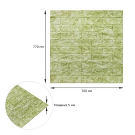 Декоративна 3D панель самоклейка Глибокий зелений (цегла) (069) SW-00000171