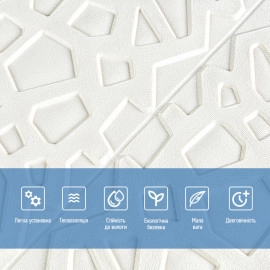 Самоклеюча декоративна настінно-стельова 3D панель 700х700х6,5мм Павутина (115) SW-00000007