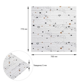 Декоративна 3D панель самоклейка 700х770х5мм Зірки (біла цегла) (021) SW-00000086