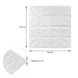 Самоклеюча декоративна настінно-стельова 3D панель 700х700х5мм Зірки (116) SW-00000008