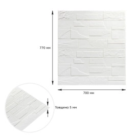 Самоклеюча декоративна 3D панель Камінь біла бита цегла700х770х5мм (180) SW-00000426