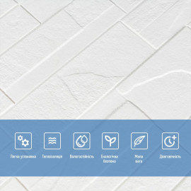 Самоклеюча декоративна 3D панель Камінь біла бита цегла700х770х5мм (180) SW-00000426