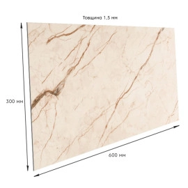 Самоклеюча вінілова плитка 600х300х1,5мм Благородний мармур, ціна за 1 шт. (СВП-101) Глянець SW-00000291