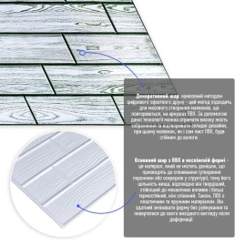 Декоративна ПВХ панель 960х480х4мм SW-00000583