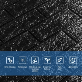 3D панель самоклеюча 700х770х3мм цегла Чорна (019-3) SW-00000584