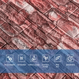 Самоклеюча декоративна 3D панелі 700х770х5мм Матовий камінь (060M) SW-00000635