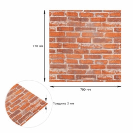 Декоративна 3D панель самоклейка 700х770х3мм Руда Катеринославська цегла (044-3) SW-00000696