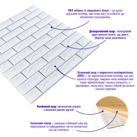 Самоклеюча 3D панель 700х770х5мм Біла цегла смужка срібло (100-5) SW-00000753