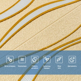 Самоклеюча 3D панельі 700x700x5мм золоті хвилі (194) SW-00000766