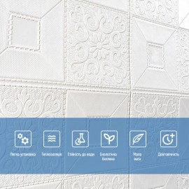 Самоклеюча 3D панель у рулоні 700х19600х2мм Фігури (R114-3-20) SW-00000872